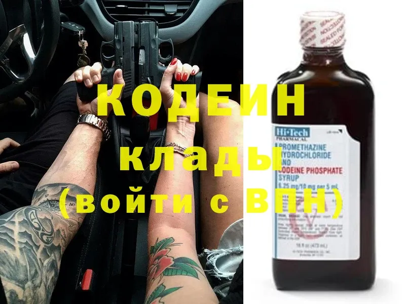 Codein Purple Drank  kraken ONION  Уварово 