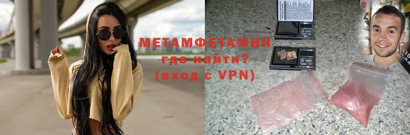 Первитин Methamphetamine  Уварово 